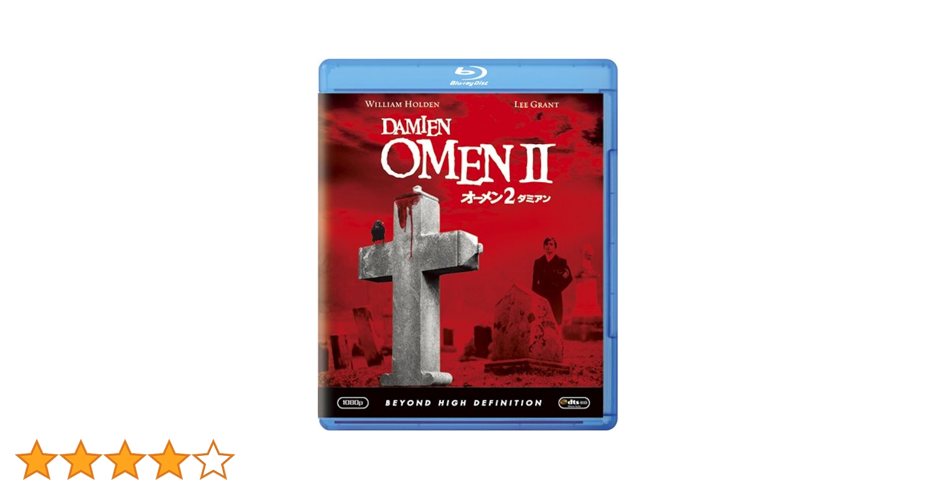 オーメン　2作品セット Amazon.co.jp: オーメン2/ダミアン [DVD] : ウィリアム